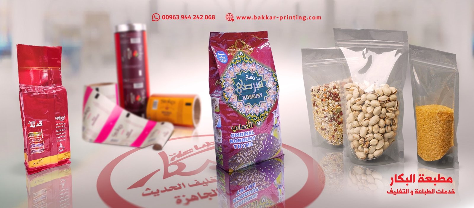 Printed laminated film rolls beside finished pouches — a red side-gusset coffee bag, a printed thyme pillow bag and clear zipper stand-up bags filled with nuts and grains.